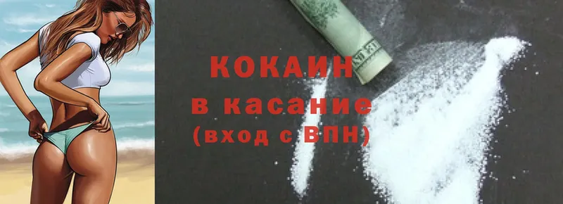 Cocaine 99% Красавино