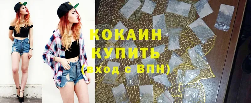 КОКАИН FishScale  Красавино 