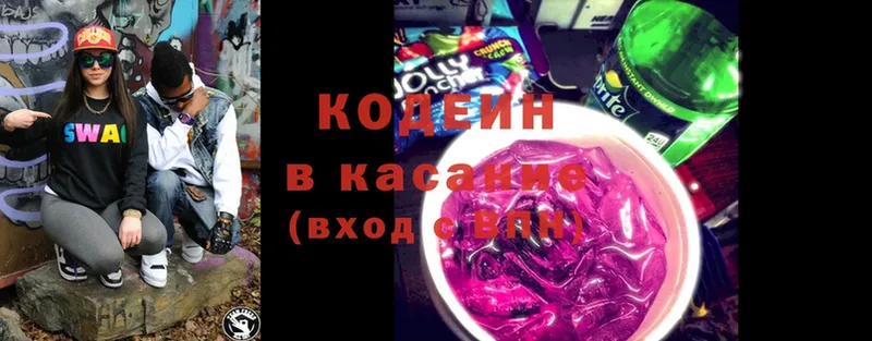 как найти закладки  Красавино  Кодеиновый сироп Lean Purple Drank 