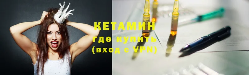 Кетамин VHQ  Красавино 